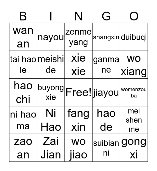 Chinese Words and Phrases Bingo Card