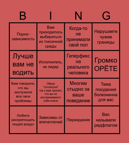 Бинго Хеллен Bingo Card