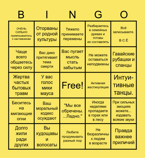 Каалех Бинго Bingo Card