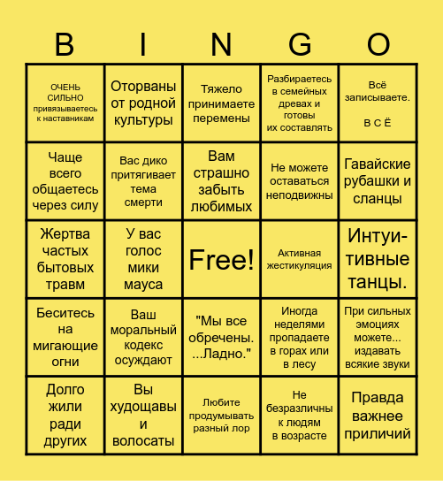 Каалех Бинго Bingo Card