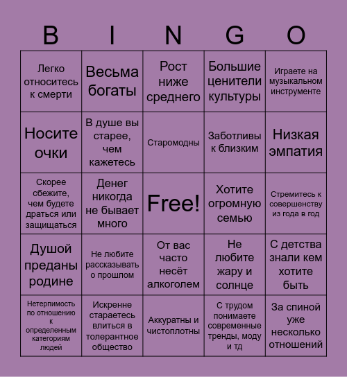 Ernest kinny bingo Card