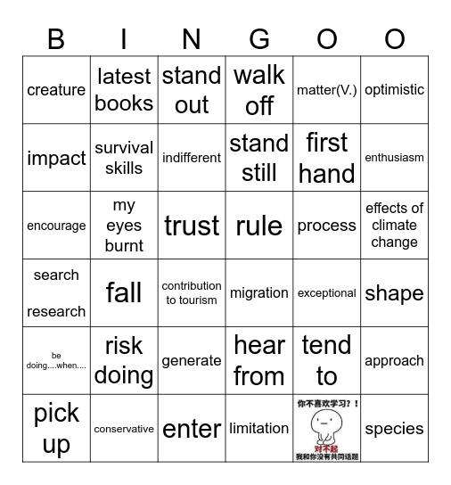 6+1 第12-13周 Bingo Card