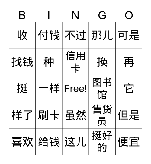 Lesson 9 D2 Bingo Card