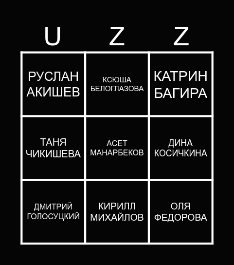 TAMBOV WOLVES Bingo Card