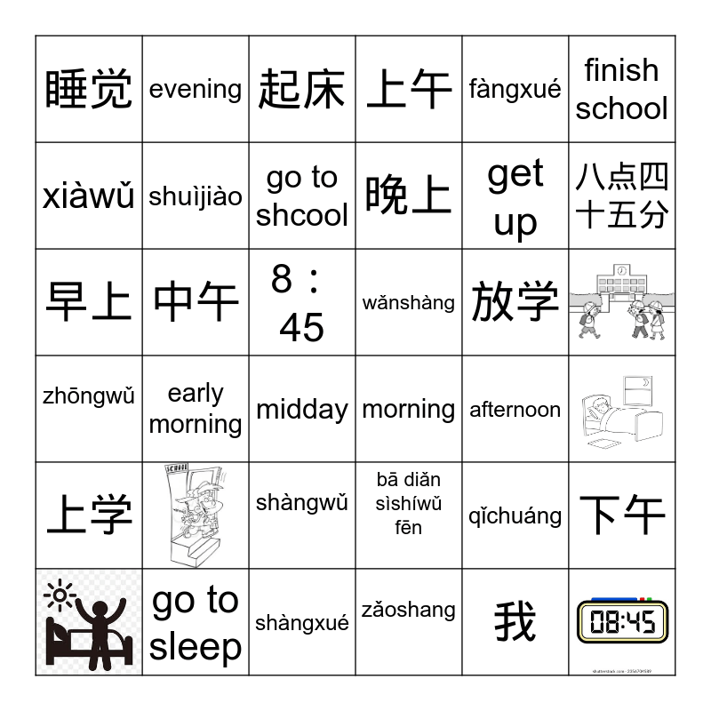 Year 3 Revision Bingo Card