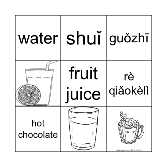 Year 1 DRINKS Bingo Card