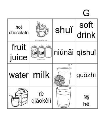Year 2 DRINKS Bingo Card