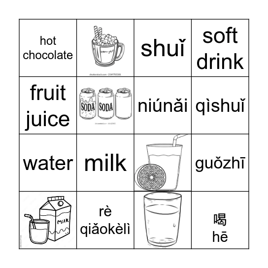 Year 2 DRINKS Bingo Card