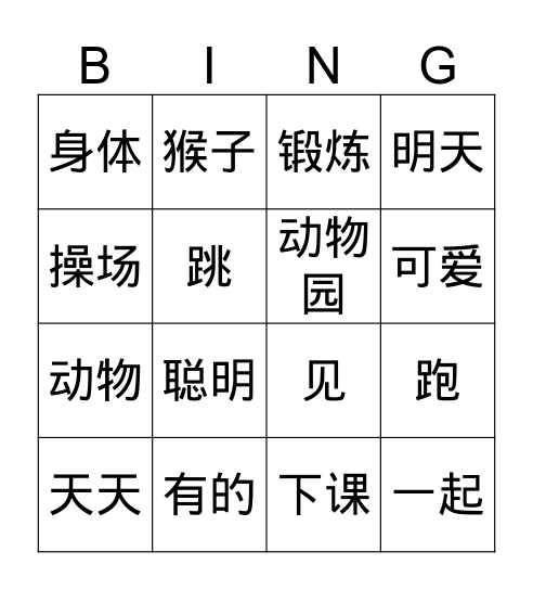 L15 Bingo Card