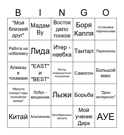 Ананас бинго Bingo Card