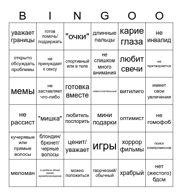 bingo green flag + внешка out Bingo Card