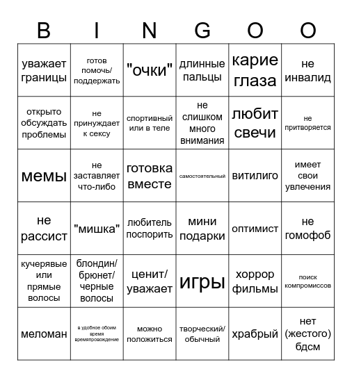 bingo green flag + внешка out Bingo Card