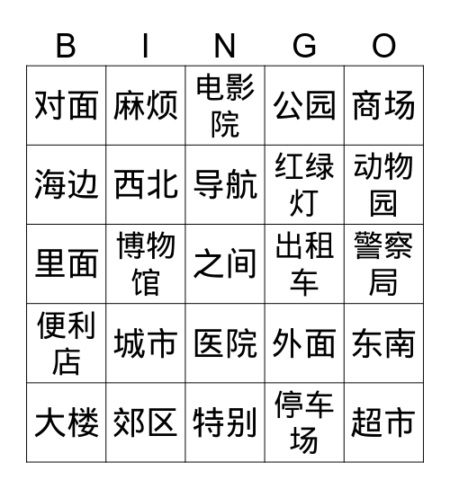 Transportation B Bingo Card