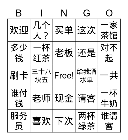 第3和第4单元 Bingo Card