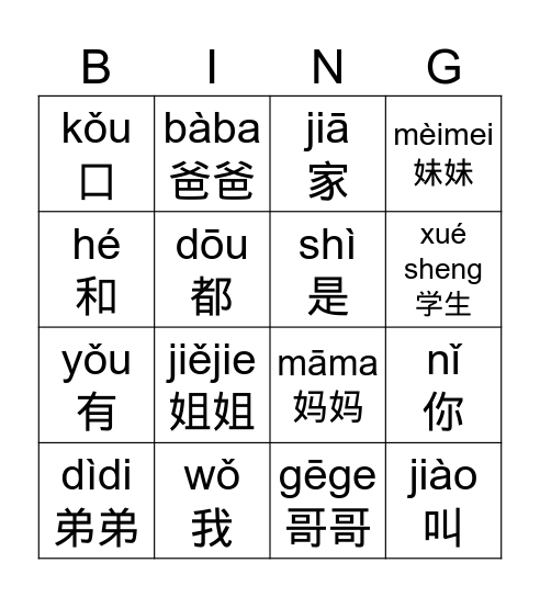 Latihan valerie Bingo Card