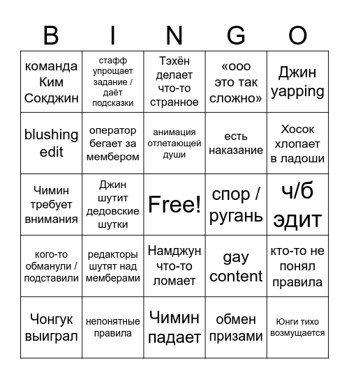 таллёра бантан бинго Bingo Card
