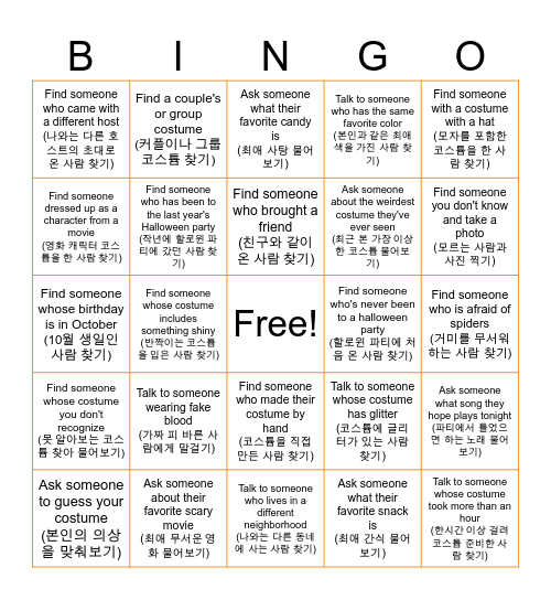 Halloween Bingo Card