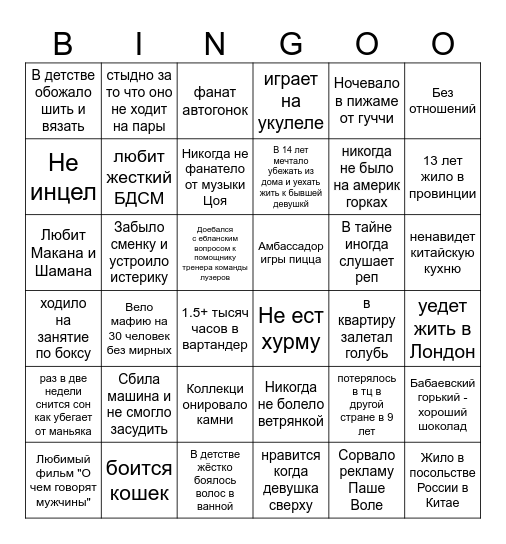 Хэллуинка КИКОРИКОВ Bingo Card