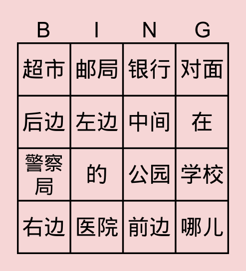☆[BINGO]☆ Bingo Card