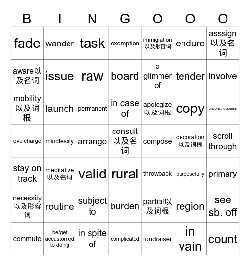 月考 Bingo Card