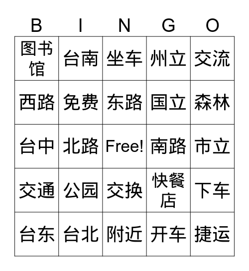好书换好书Part 1 Bingo Card