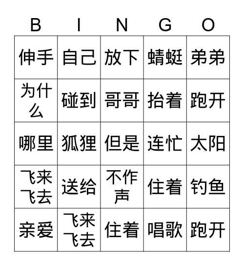 MLP G2 Unit 1 Bingo Card