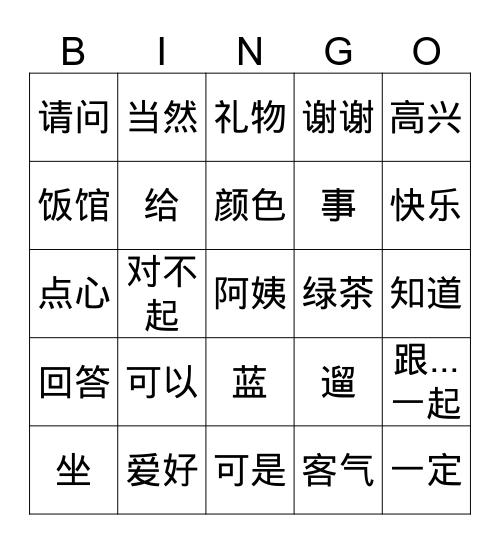 Повтор 13-15 Bingo Card