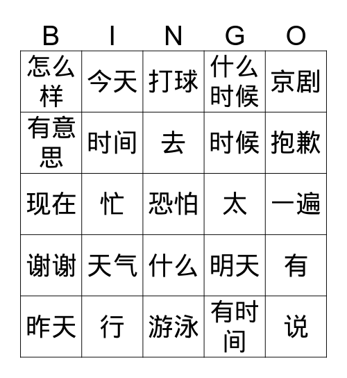 НПККЯ 6 урок Bingo Card