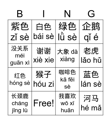 Animals & Colours Bingo Card