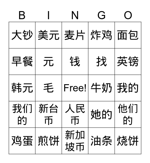 U4LC - HZ Version Bingo Card