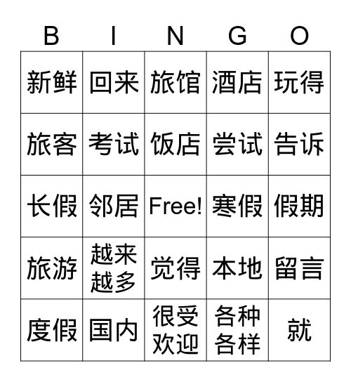 IB 宅度假 Part 1 Bingo Card