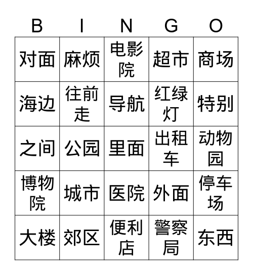 10B Bingo Card