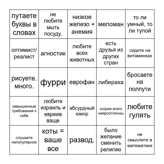 кира шекель бинго.. Bingo Card