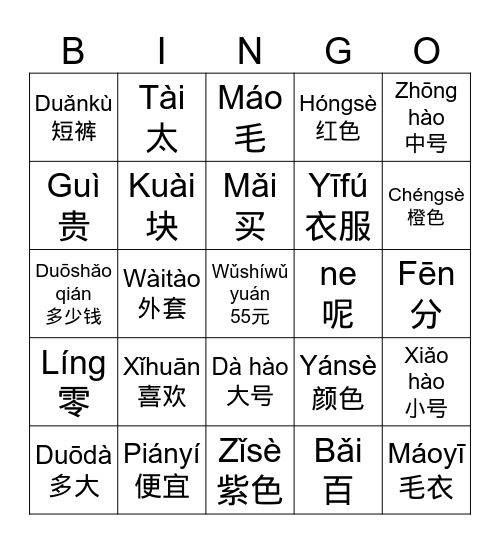 7 - shopping Bingo Card