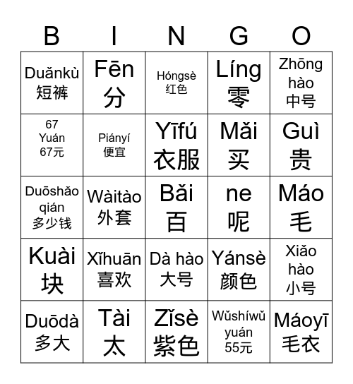 7 - shopping Bingo Card