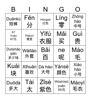 7 - shopping Bingo Card