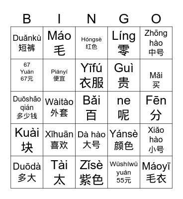 7 - shopping Bingo Card