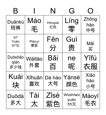 7 - shopping Bingo Card