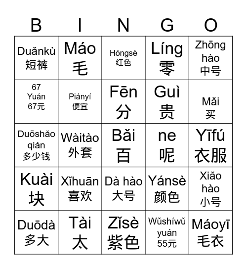 7 - shopping Bingo Card