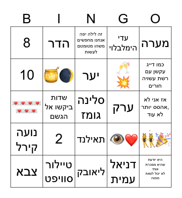 Vica's Bachelorette Party Bingo Card