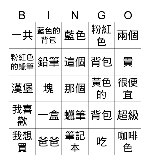 L3 Bingo Card