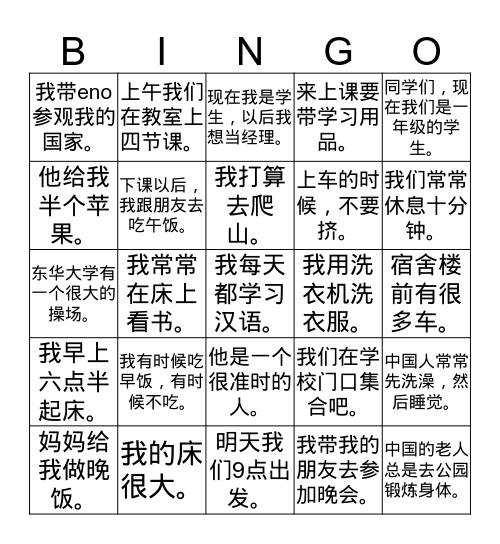第21课 Bingo Card