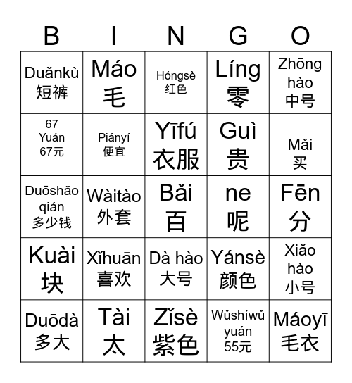 7 - shopping Bingo Card