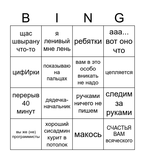 MATSUEV Bingo Card