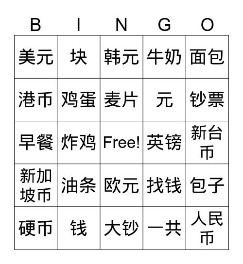 U4LC - Vocabulary Bingo Card