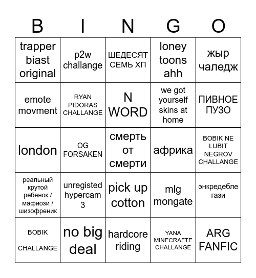 forsaken bingo Card