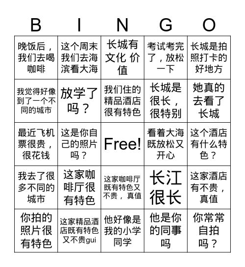 宅度假 vocabulary part 2 Bingo Card