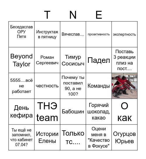 БИНГО Bingo Card