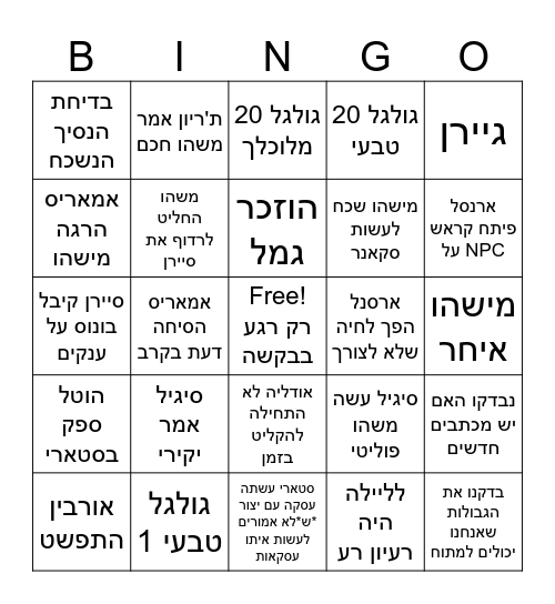 Dragonhawk Initiative Bingo Card