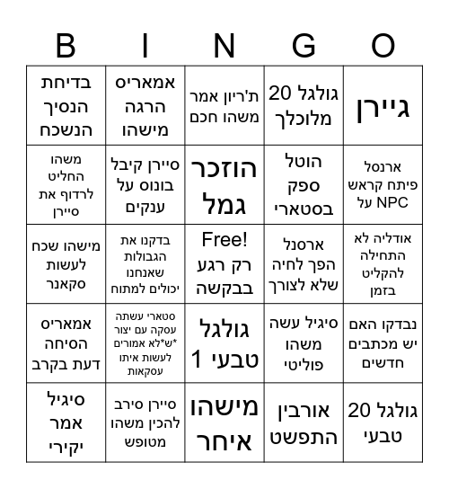 Dragonhawk Initiative Bingo Card